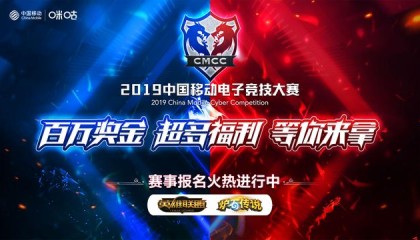  手游电竞持续火爆，移动端赛事创新高