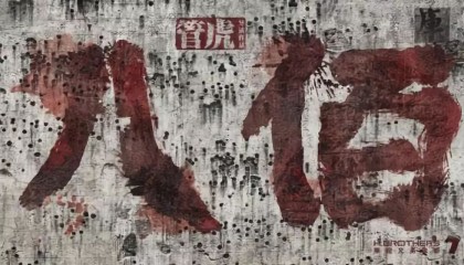  黑马奇迹仍在延续书写传奇篇章