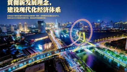  电竞小镇建设推动区域经济发展