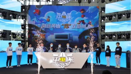  电竞城市争霸赛启幕，地方势力角逐殊荣