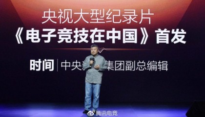  电竞产业蓬勃发展催生多元新业态  