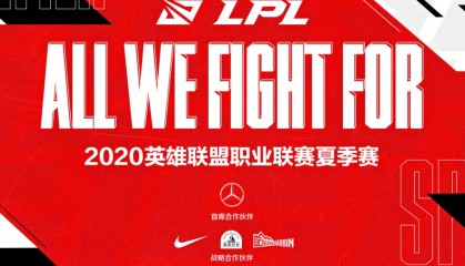  电竞规则持续优化，公平竞赛环境获赞