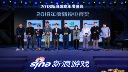  电竞年度颁奖典礼表彰杰出从业者  