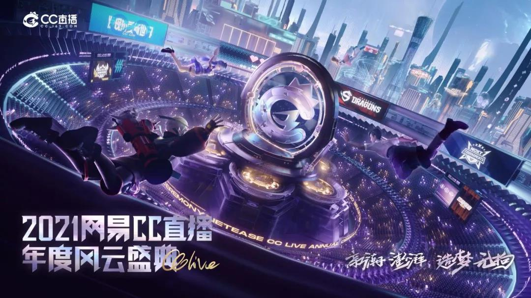  年度最佳阵容揭晓，巨星云集闪耀盛典