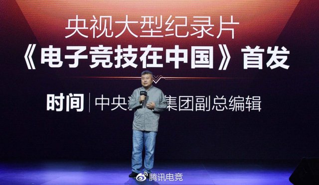  电竞产业蓬勃发展催生多元新业态  