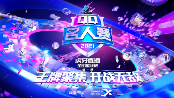  足球电竞跨界联动，虚拟竞技引爆新热度  