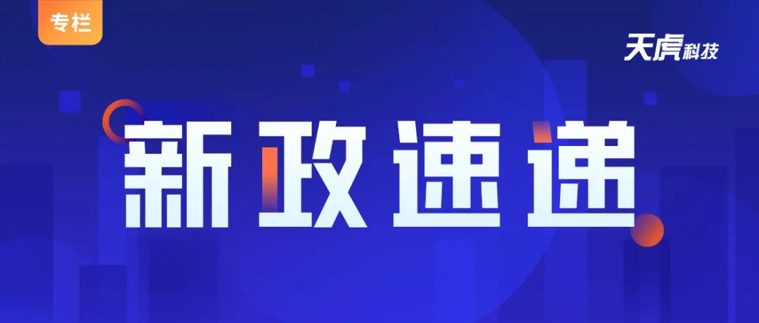  足协新政出台，推动联赛健康发展